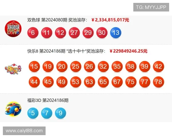 福彩开奖号码一般多久更新一次？