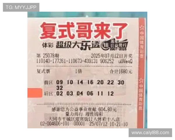 第78期大乐透开奖结果揭晓，头奖花落谁家引关注